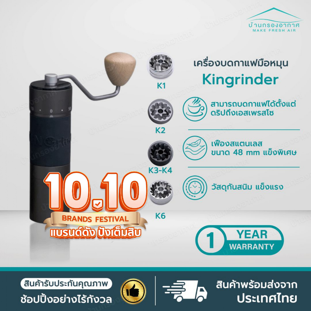 พร้อมส่ง เครื่องบดกาแฟมือหมุน Kingrinder แท้ K1 K2 K3 K4 K6 Manual Coffee Grinder ฟันบด48mm เครื่องบ