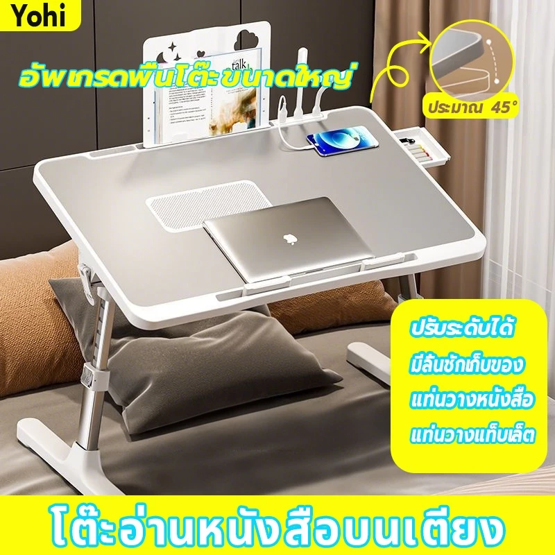 โต๊ะญี่ปุ่น อเนกประสงค์ พับเก็บง่าย โต๊ะพับ ด้วย 4*usb ปรับความสูงและองศาความเอียงได้ โต๊ะแล็ปท็อป โต๊ะเอนกประสงค์