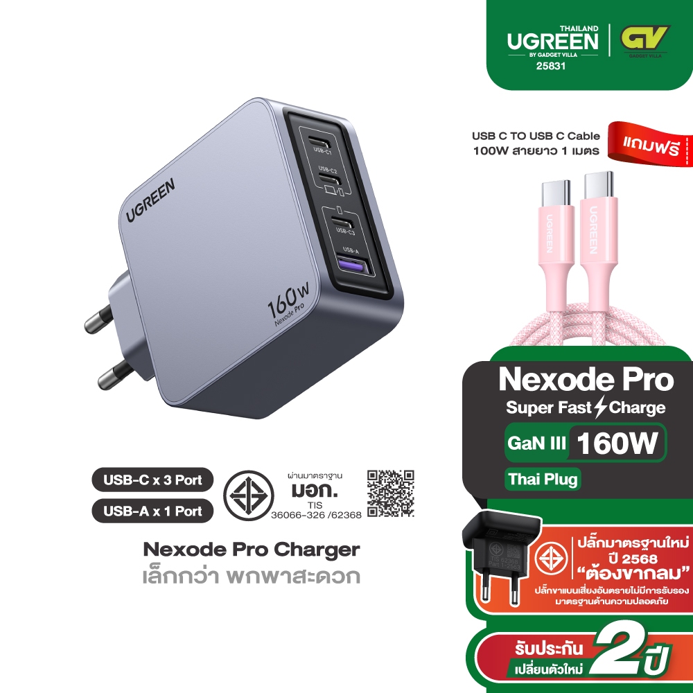 UGREEN Nexode Pro 100-160W 4-Port GaN อะแดปเตอร์ หัวชาร์จ Super Fast Charging 4in1