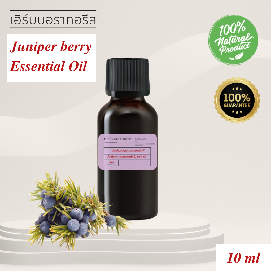 HERBORATORIES – น้ำมันหอมระเหยจูนิเปอร์เบอร์รี่ 100% Juniper Berry Essential Oil