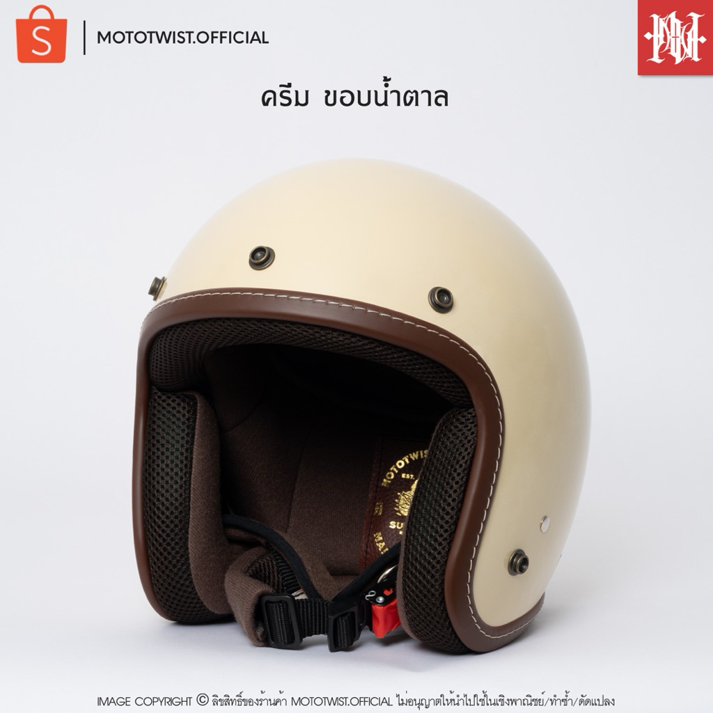 MOTOTWIST ODYSSEY สีครีม ขอบน้ำตาล หมวกกันน็อคคุณภาพกระดุมทองเหลืองไม่ขึ้นสนิม!