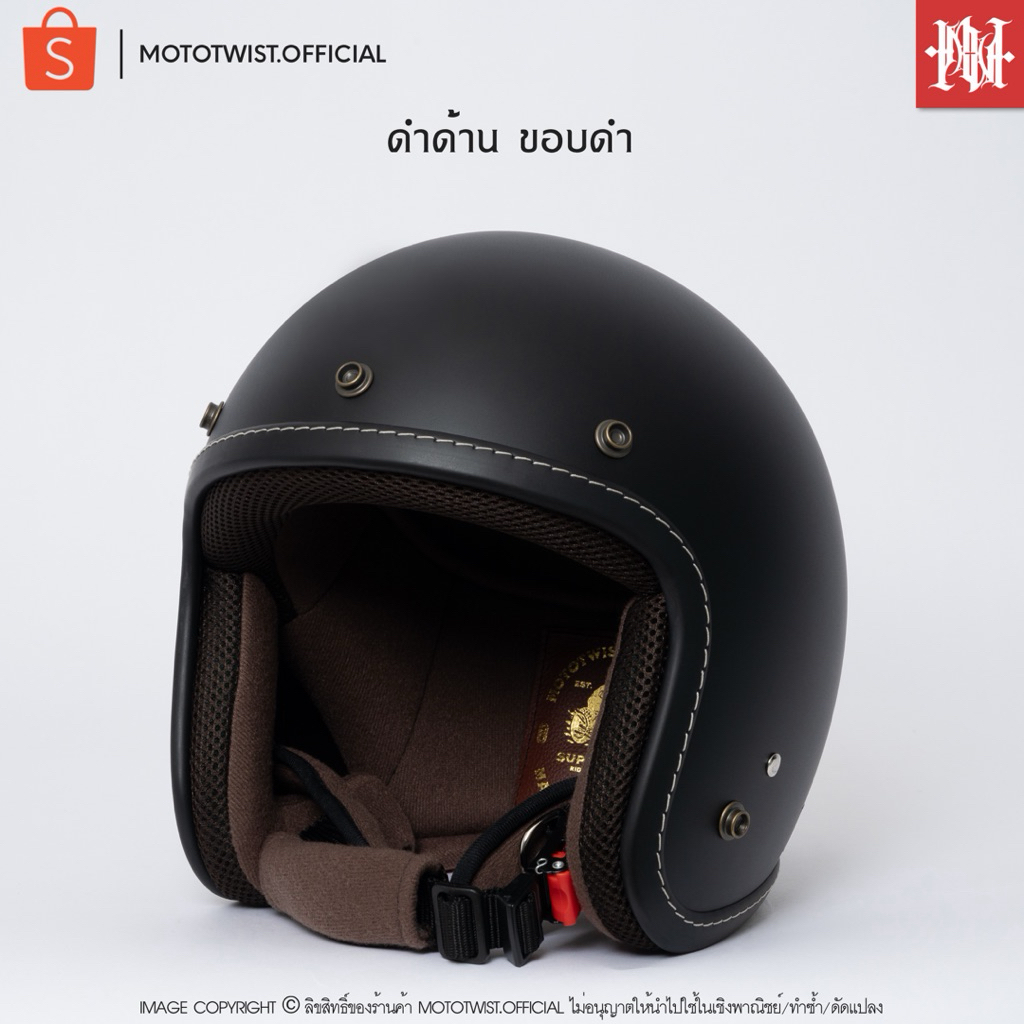 MOTOTWIST ODYSSEY สีดำด้าน ขอบดำ หมวกกันน็อคคุณภาพกระดุมทองเหลืองไม่ขึ้นสนิม!