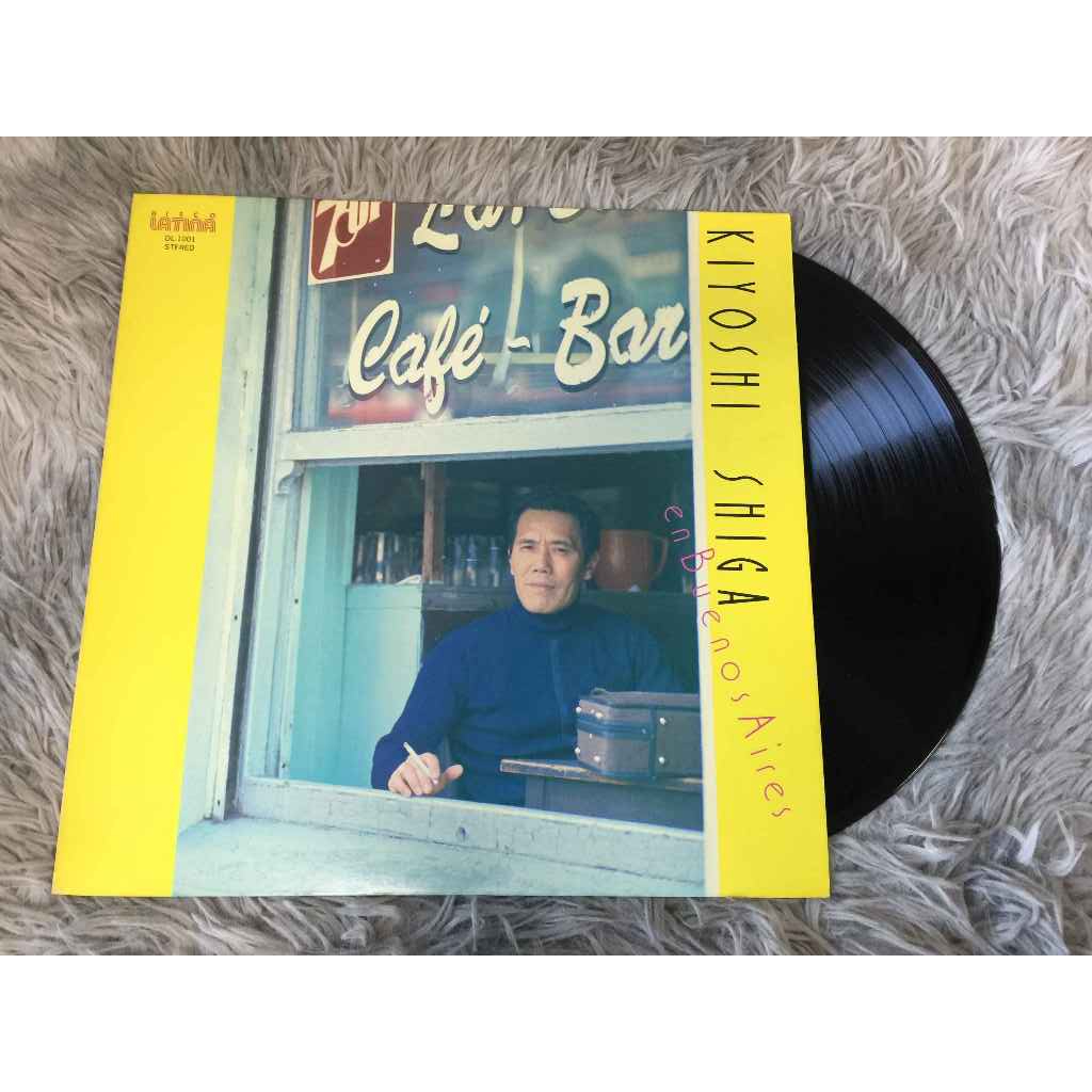 Kiyoshi Shiga - En Buenos Aires Kiyoshi Shiga En Buenos ขนาด 12 นิ้ว LP G203.72