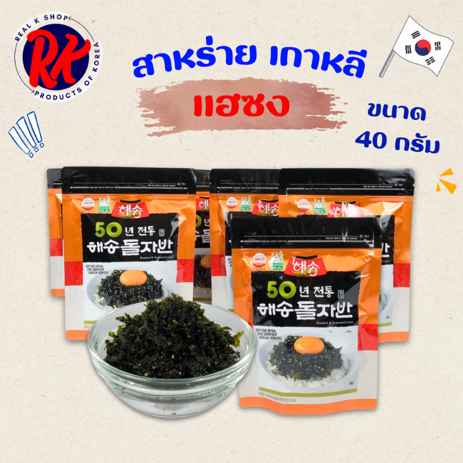สาหร่ายโรยข้าวเกาหลี Korea Seaweed Flakes สาหร่ายเกาหลีโรยข้าว สาหร่ายทะเลปรุงรส สาหร่ายโรยข้าว 김자반