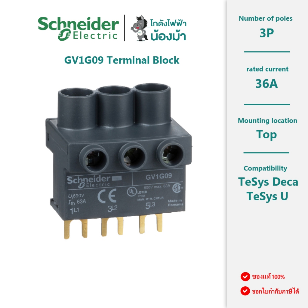 GV1G09 : Terminal block,TeSys Deca & TeSys U,3P,from the top,for supply to one or more GV2G busbar s