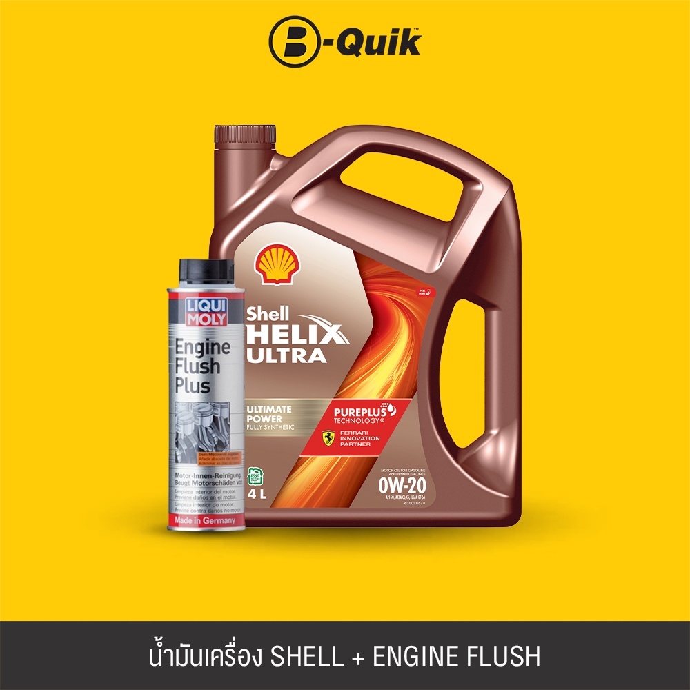 [E-Voucher] SHELL น้ำมันเครื่องเบนซิน HELIX ULTRA SN 0W-20 SN ขนาด 4L + LIQUI MOLY Engine Flush สารท