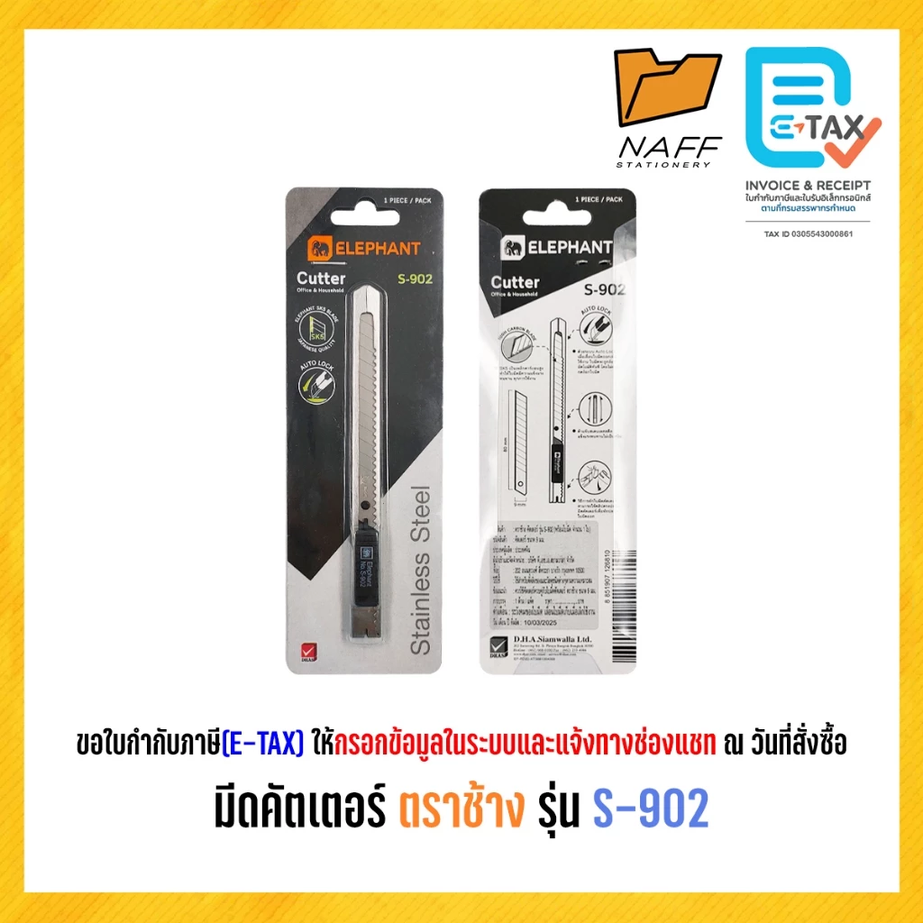 คัตเตอร์ มีดคัตเตอร์ สเตนเลส ตราช้าง รุ่น S-902 ใบมีด 9 มม. 45 องศา