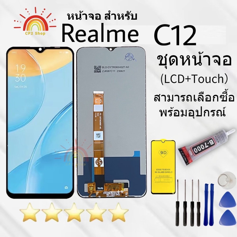 หน้าจอ LCD Display จอ + ทัชoppo Realme C12อะไหล่มือถือ อะไหล่ จอพร้อมทัชสกรีน ออปโป้ Realme C12 สามารถเสือกซื
