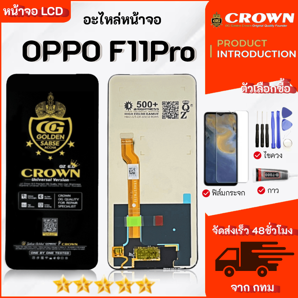จอ LCD สำหรับ OPPO F11Pro  เฉพาะหน้าจอ ติดตั้งง่าย ภาพคมชัด สีสด