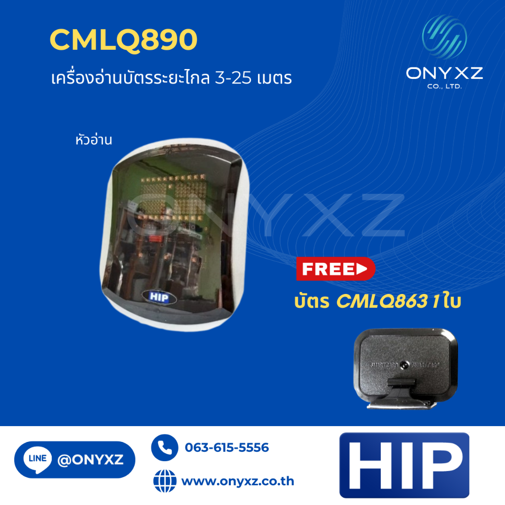 HIP CMLQ890 Easy Pass Reader เฉพาะหัวอ่านไม่รวมเสา แถมบัตร CMLQ863 1 ใบ