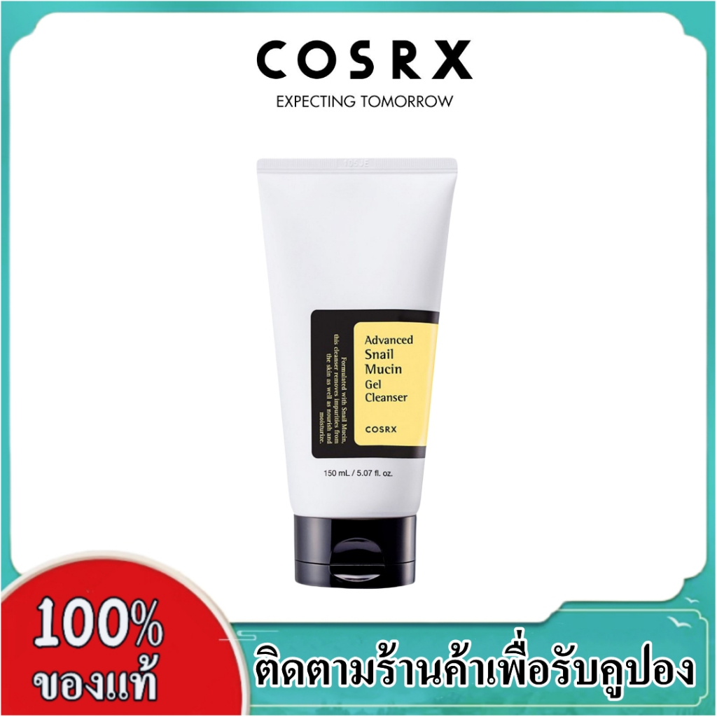 COSRX Advanced Snail Mucin Gel Cleanser 150ml ฟองนุ่มที่สุด ซูเปอร์ชาร์จด้วย Snail Mucin 150มล