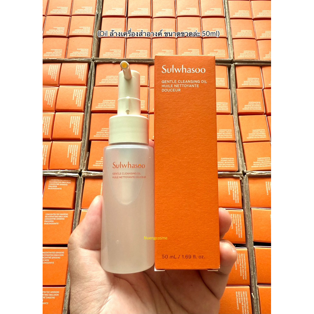 🧡(Oil ล้างเครื่องสำอางค์)(ขนาดขวดล่ะ 50ml) gentle cleansing oil