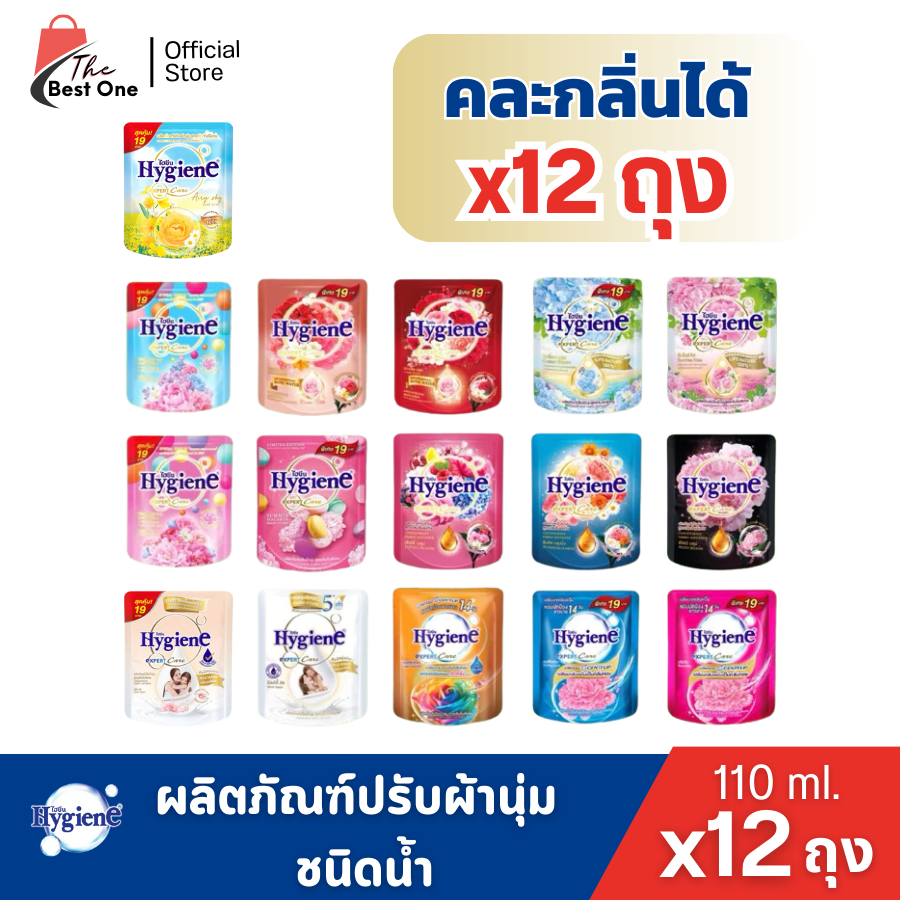 (12ถุง) ไฮยีนน้ำยาปรับผ้านุ่ม 110มล.