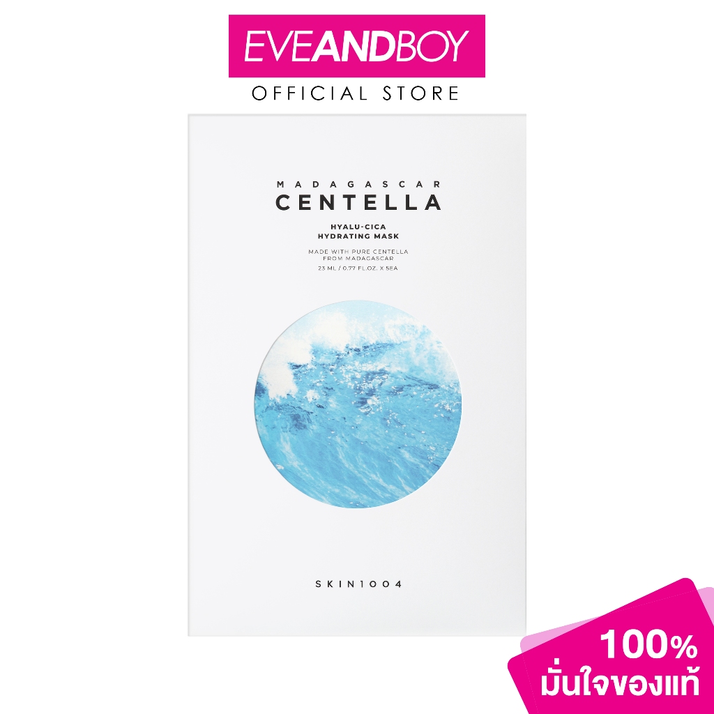 SKIN1004 -Madagascar Centella Hyalu-Cica Hydrating Mask (23ml X 5pcs) สกิน วัน โอ โอ โฟลว์ มาดากัสการ์ เซนเทลล่า ไฮยาลูซ