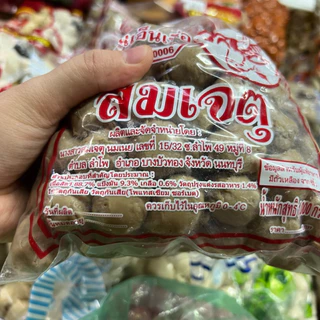 [เอ็นเนื้อเล็ก] ลูกชิ้นเอ็นเนื้อลูกเล็ก ยี่ห้อ สมเจตุ น้ำหนัก 1 กิโลกรัม