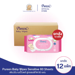 [แพ็ค 4x3 = 12 ห่อ] Pureen เพียวรีน เบบี้ไวพส์ สูตรเซนซิทีฟ 80 แผ่น สูตรอ่อนโยน สำหรับผิวบอบบางของลูกน้อยแรกเกิด