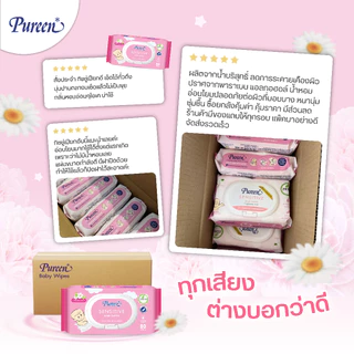 [แพ็ค 4x3 = 12 ห่อ] Pureen เพียวรีน เบบี้ไวพส์ สูตรเซนซิทีฟ 80 แผ่น สูตรอ่อนโยน สำหรับผิวบอบบางของลูกน้อยแรกเกิด