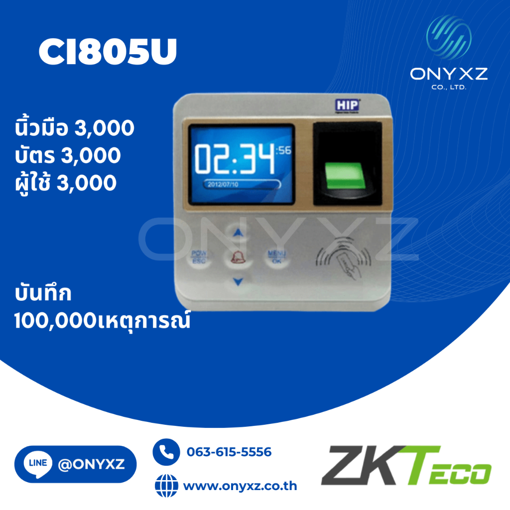 HIP Ci805U เครื่องสแกนลายนิ้วมือ สามารถติดตั้งร่วมกับชุดคุมประตูได้ BY BILLIONAIRE SECURETECH