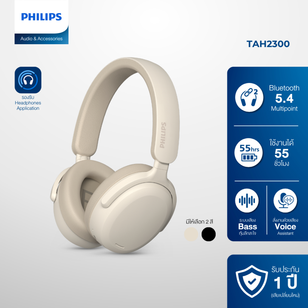 Philips หูฟังไร้สาย WIRELESS HEADPHONE (2000 series) Bluetooth 5.4 ใช้งาน 55 ชั่วโมง รุ่น TAH2300