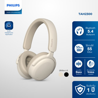 Philips หูฟังไร้สาย WIRELESS HEADPHONE (2000 series) Bluetoo…