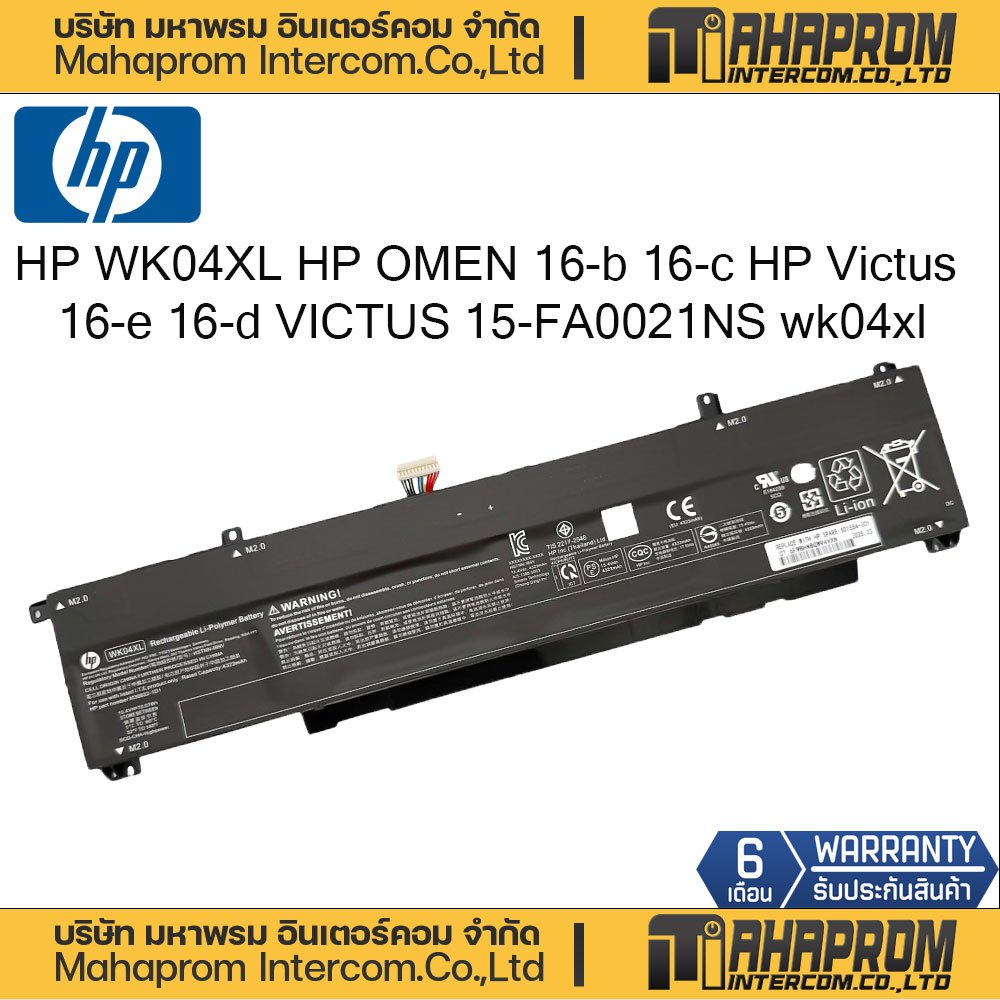 HP Battery แบตเตอรี่ HP WK04XL HP OMEN 16-b 16-c HP Victus 16-e 16-d VICTUS 15-FA0021NS wk04xl