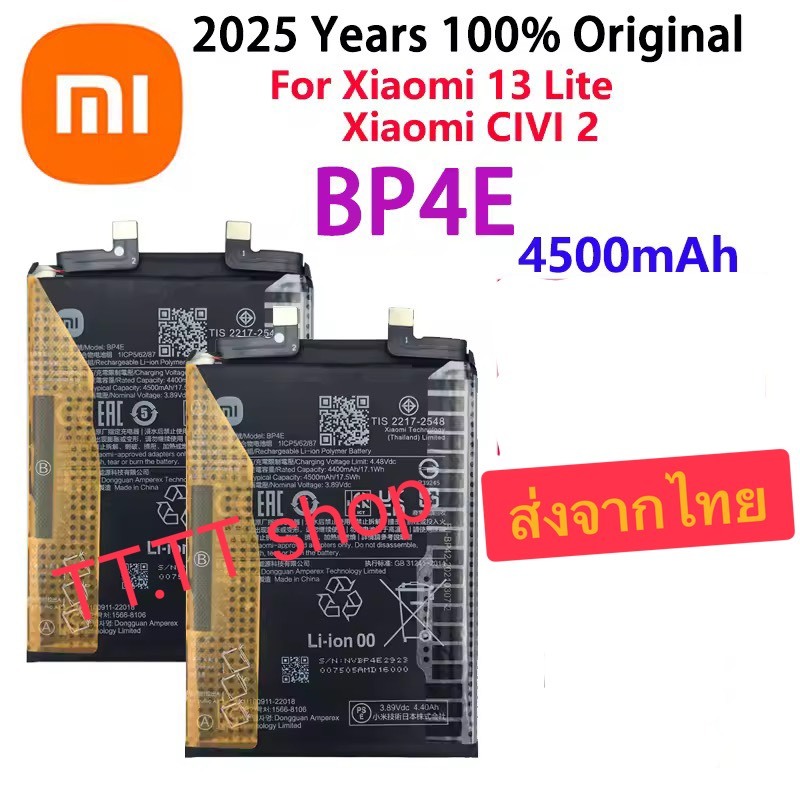 แบตเตอรี่ Xiaomi 13 lite / Xiaomi Civi 2 BP4E 4500mAh ส่งจากไทย
