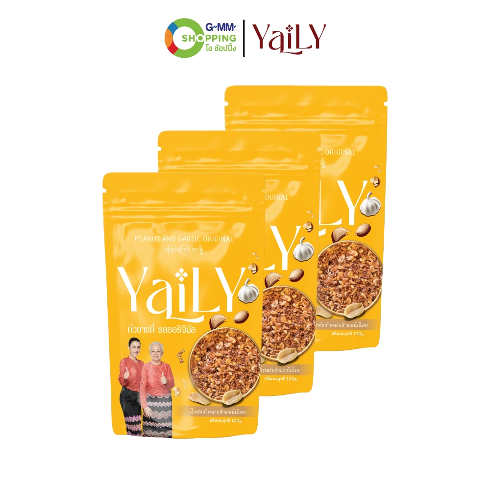Yaily ยายลี่ น้ำพริกถั่ว รสออริจินัล (เซต 3 ซอง) #201566