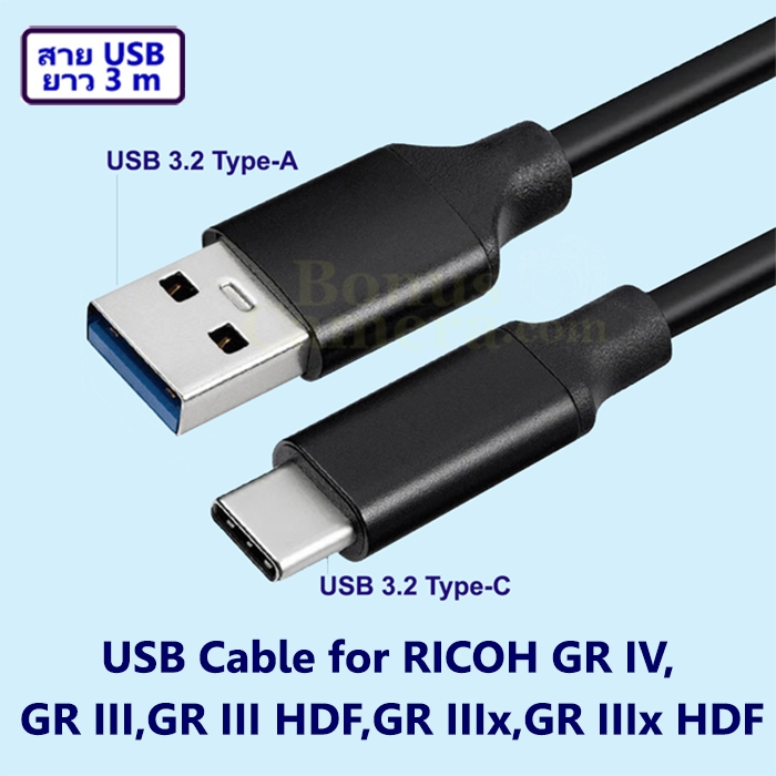 สาย USB 3m ต่อ RICOH GR III,GR III HDF,GR IIIx,GR IIIx HDF,GR IV เข้าคอมพิวเตอร์ Cable for connect C