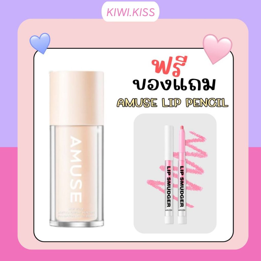 KIWI.KISS l AMUSE DEW WEAR FOUNDATION