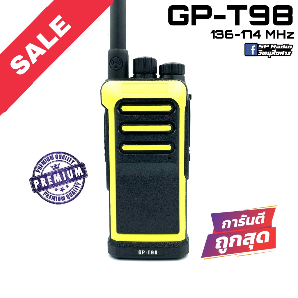 Moto Radio Model GP-T98 Yellow