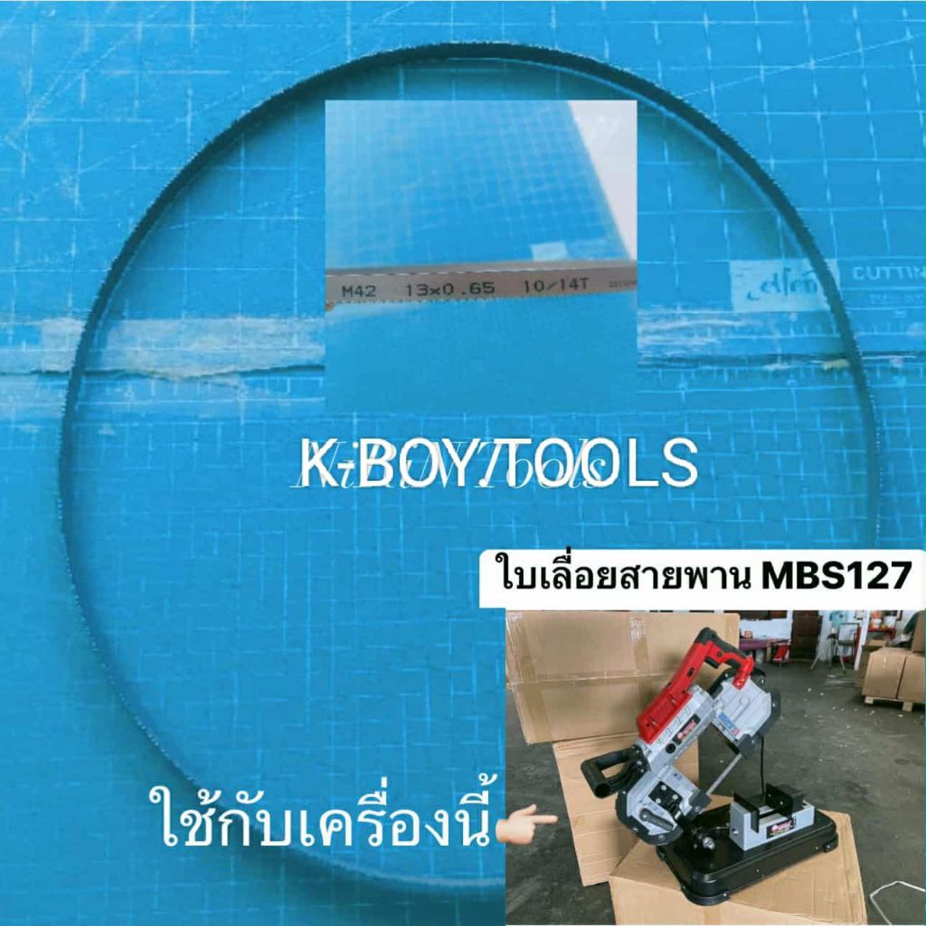 OKURA ใบเลื่อยสายพาน ใช้กับเครื่องเลื่อยสายพาน รุ่น D-OK-MBS127 M42 13x0.65 10/14/ เฉพาะใบเลื่อยสายพ