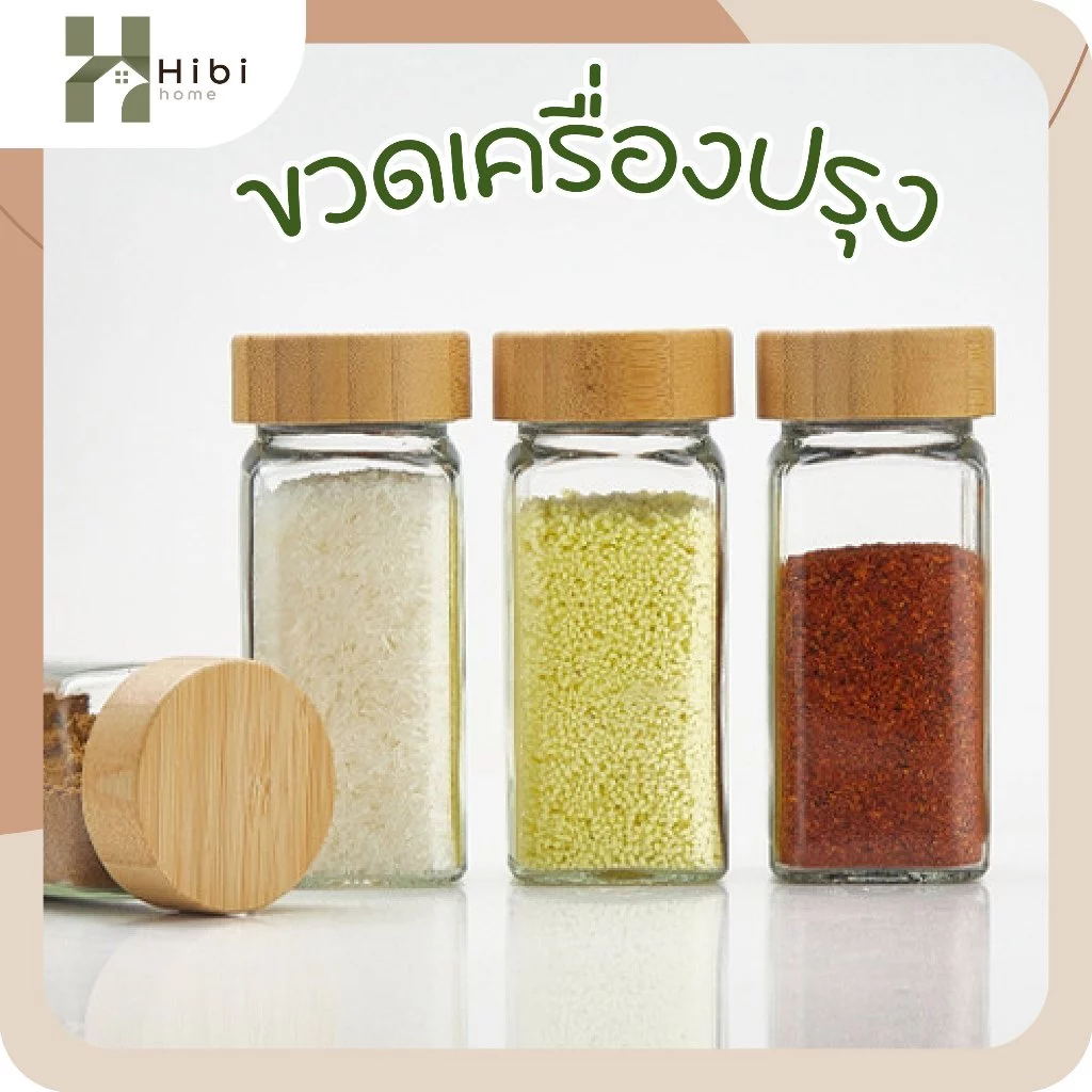 ขวดเครื่องปรุงจิ๋ว(ฝาไม้) 120มล ขวดแก้วฝาไม้ไผ่ สไตล์ญี่ปุ่นมินิมอล สำหรับจัดเก็บเครื่องปรุง ชา สมุนไพร หรือของแห้ง เพิ่