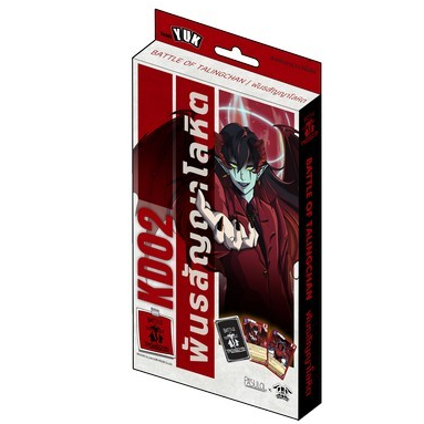 [พร้อมส่ง] Battle of Talingchan Kudson Deck KD02 เด็คคัดสรร พันธสัญญาโลหิต 8859564702514 (การ์ดตลิ่งชัน BOT)