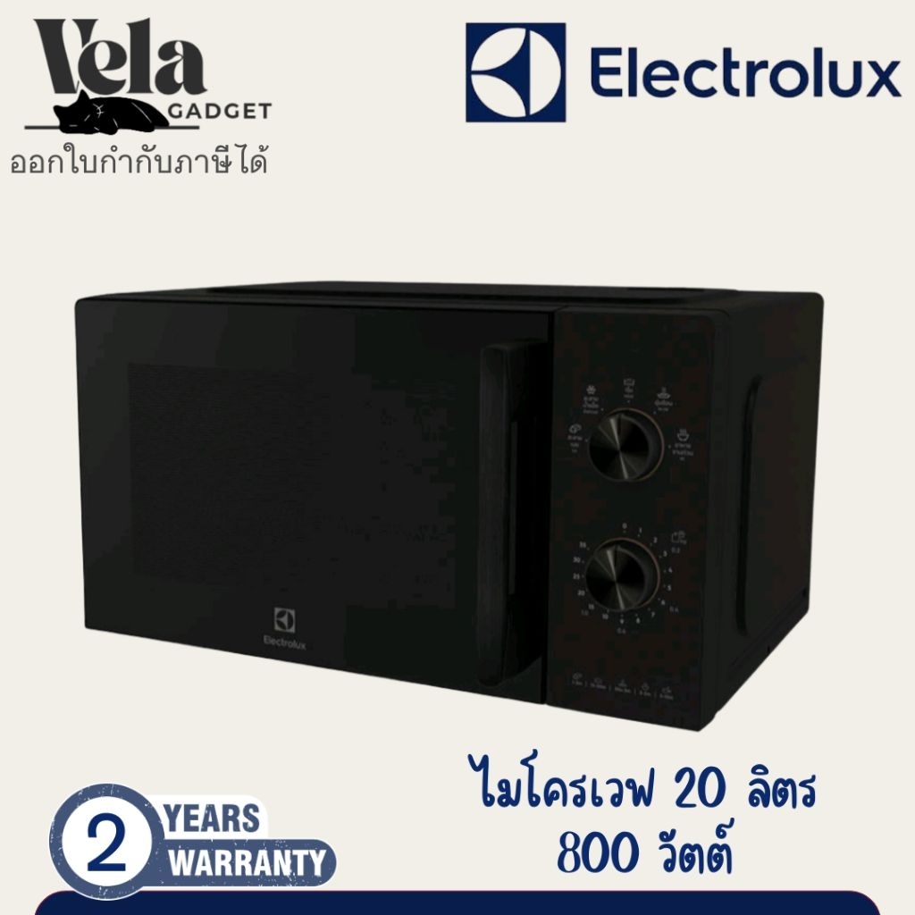 ELECTROLUX ไมโครเวฟ Manual 20 ลิตร 800 วัตต์ รุ่น EMM20K22B
