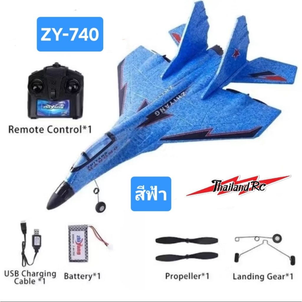 ZY740 เครื่องบินบังคับขนาดใหญ่ระบบ 2 ช่องมี gyro รูปที่ 5