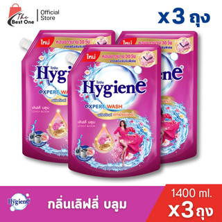(3ถุง) ไฮยีนน้ำยาซักผ้า ชนิดน้ำ ขนาด1400มล.สีชมพูเข้ม