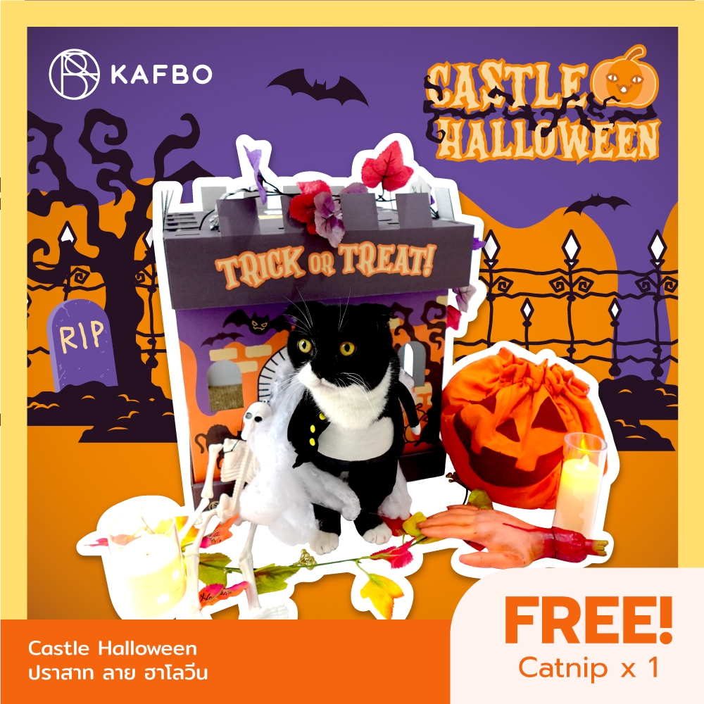 KAFBO Castle Halloween ปราสาทบ้านกล่อง ลาย ฮาโลวีน กล่องบ้านแมว ที่ลับเล็บแมว ที่นอนแมว