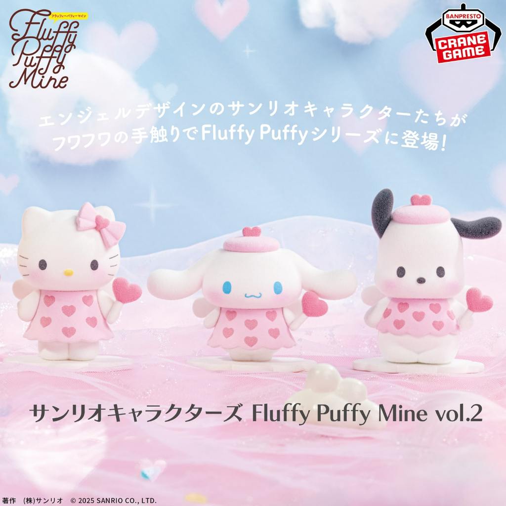Bandai(บันได) BANPRESTO SANRIO CHARACTERS FLUFFY PUFFY MINE VOL.2(A:HELLO KITTY) - รูปที่ 4
