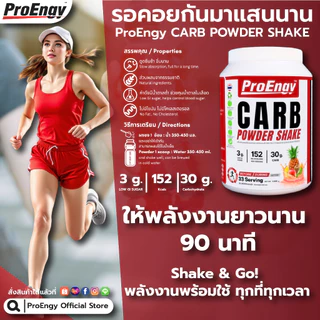 ProEngy : Carb Powder Energy Drink 1 unit.