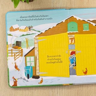 Little Heart(ลิตเติ้ล ฮาร์ท) หนังสือ บอร์ดบุ๊ค วู้ว ! เรียนรู้กัน นิทานภาพแบบ พลิกเปิดแสนสนุก