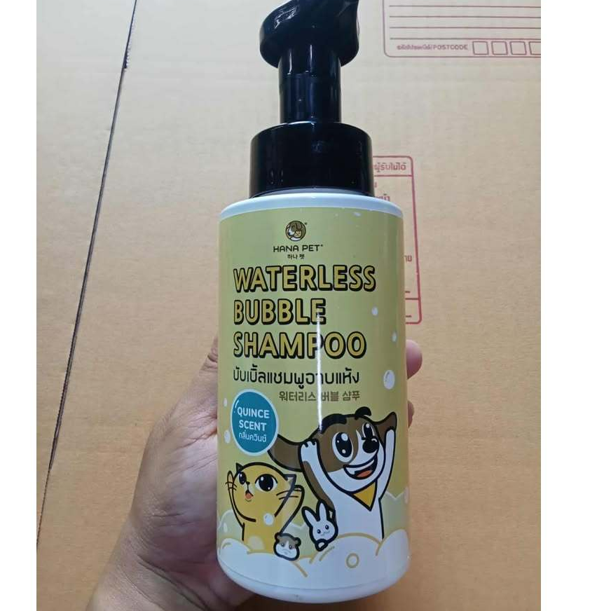 HANA PET บับเบิ้ลแชมพูอาบแห้ง สำหรับ สุนัข แมว กระต่าย หนู ขนาด 325 ml