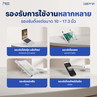 Lunio Ergo ที่วางโน็ตบุ๊ค แล็ปท็อป ช่วยปรับองศาจอ พับเก็บได้ พกพาสะดวก ขนาดเล็ก น้ำหนักเบา รุ่น CyFold Laptop Riser