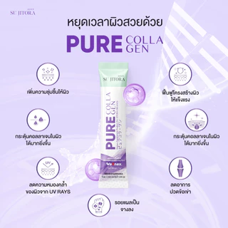PURE COLLAGEN 100,000mg. (5gx20ซอง) ชงดื่ม เพียวคอลลาเจน