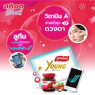 Scotch สก๊อต กิฟท์บ๊อกซ์ Lighting เพียวเร่ เบอร์รี่ 40มล.จำนวน 4 ขวด (X2 กล่อง) รุ่นพิเศษพร้อมไฟประดับ