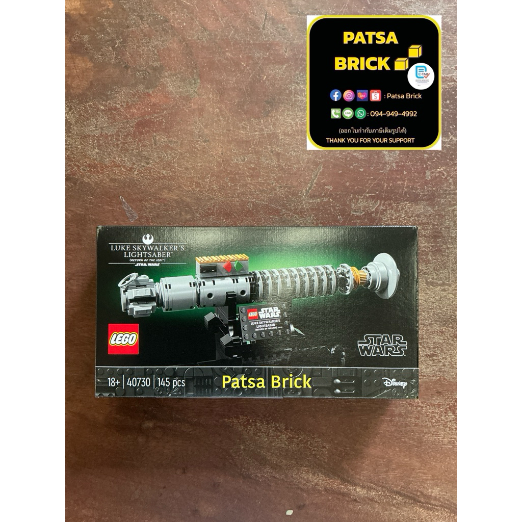 พร้อมส่ง กล่องสวย Lego 40730 Luke Skywalker's Lightsaber™ (Retired Set)