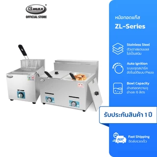 Gmax หม้อทอดแก๊ส Deep Fryer อ่าง 6 ลิตร รุ่น ZL-Series เตาทอดเฟรนฟราย พร้อมตะกร้าทอด