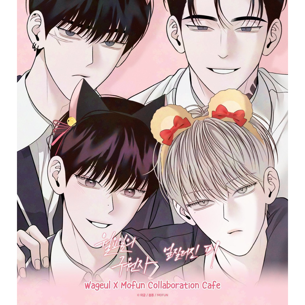 Pre order/ พร้อมส่ง - Mofun official - Mondays Savior & Spilled blood- สินค้าสะสม 2025