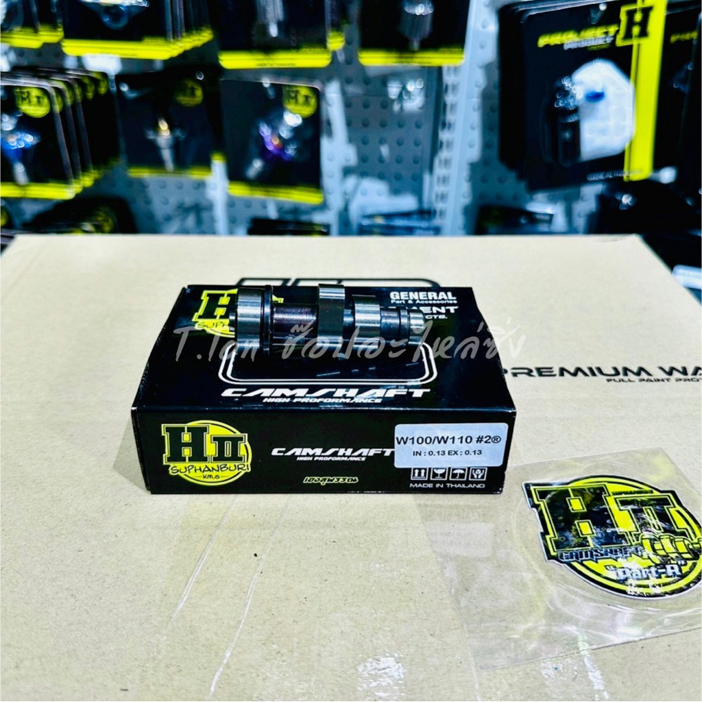 แคมซิ่ง HII 🚸เฮงสุพรรณ 🚸แคมซิ่ง56-57 วาล์วโต (#2)  Wave100/Wave110