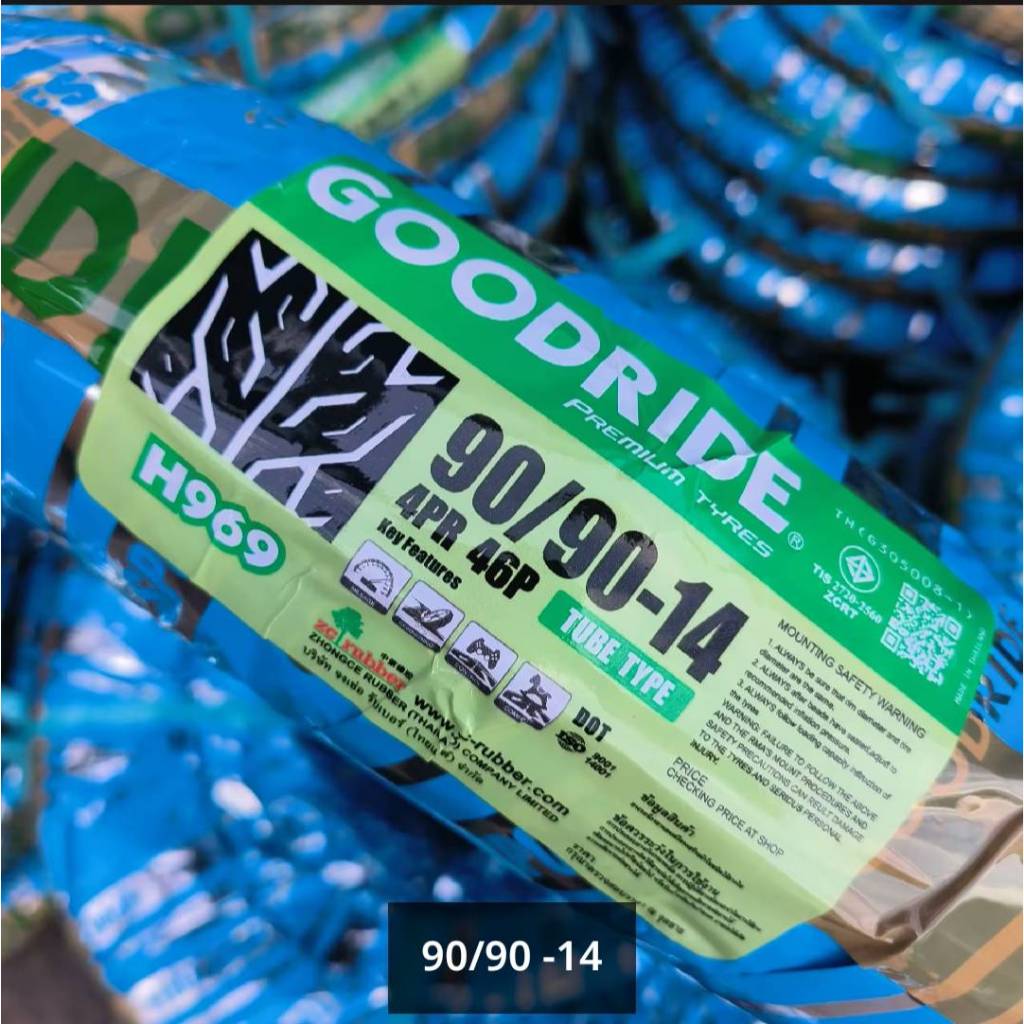 ยางนอก 90/90-14 ลาย ไฟ H969 ยี่ห้อ Goodride  ยางไทยคุณภาพดี💯% *แบบใช้ยางใน *ราคาต่อ 1เส้น