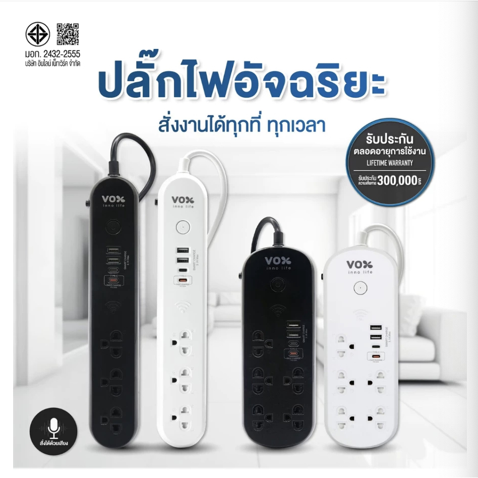 (รับประกัน 2 ปี)) ปลั๊กไฟiOT ปลั๊กไฟอัจฉริยะ ควบคุมเปิด-ปิดผ่านสมาร์ทโฟน มาตรฐาน มอก.(สาย 3 เมตร)